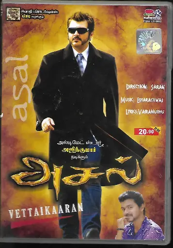 [ACD650] ASAL & VETTAIKAARAN (LOTUSFIVESTAR TAMIL AUDIO CD)