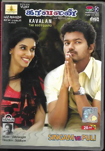 [ACD658] KAVALAN & SINGAM Vs PULI (LOTUSFIVESTAR TAMIL AUDIO CD)