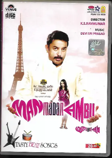 [ACD660] MANMADAN AMBU & TASTY BEAT SONGS (LOTUSFIVESTAR TAMIL AUDIO CD)