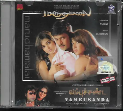 [ACD661] MARUTHAMALAI & VAMBUSANDA (LOTUSFIVESTAR TAMIL AUDIO CD)