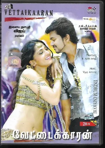 [ACD664] VETTAIKAARAN & ENDRUM INIYAVAI (LOTUSFIVESTAR TAMIL AUDIO CD)