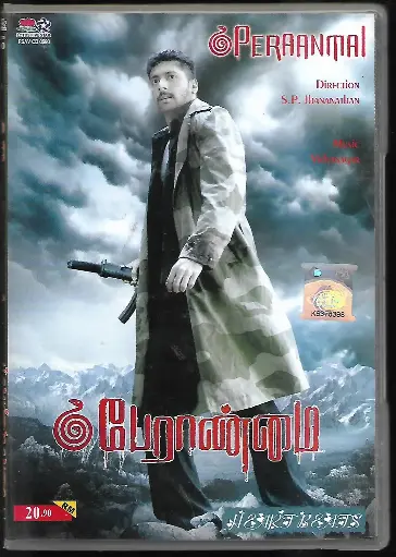 [ACD665] PERAANMAI & HEART BEATS (LOTUSFIVESTAR TAMIL AUDIO CD)