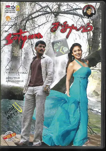 [ACD667] SATYAM & PUDHU METTU (LOTUSFIVESTAR TAMIL AUDIO CD)