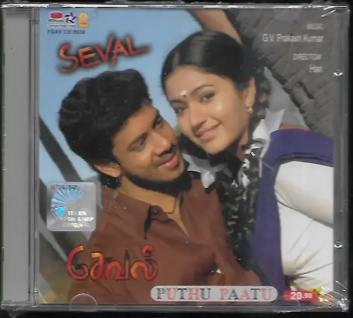 [ACD669] SEVAL & PUTHU PAATU (LOTUSFIVESTAR TAMIL AUDIO CD)