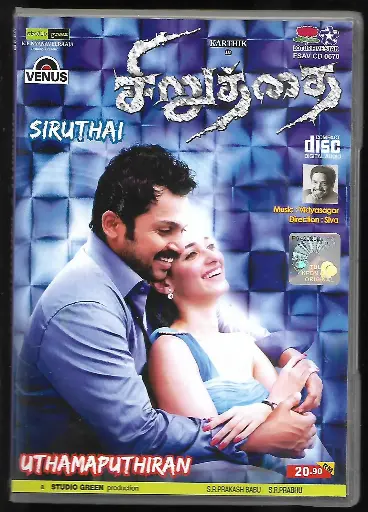 [ACD670] SIRUTHAI & UTHAMAPUTHIRAN (LOTUSFIVESTAR TAMIL AUDIO CD)