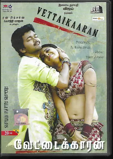 [ACD673] VETTAIKAARAN & SUPERU PATTU SUPERU (LOTUSFIVESTAR TAMIL AUDIO CD)