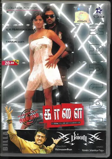 [ACD675] KAALAI & BILLA (FIVESTAR TAMIL AUDIO CD)