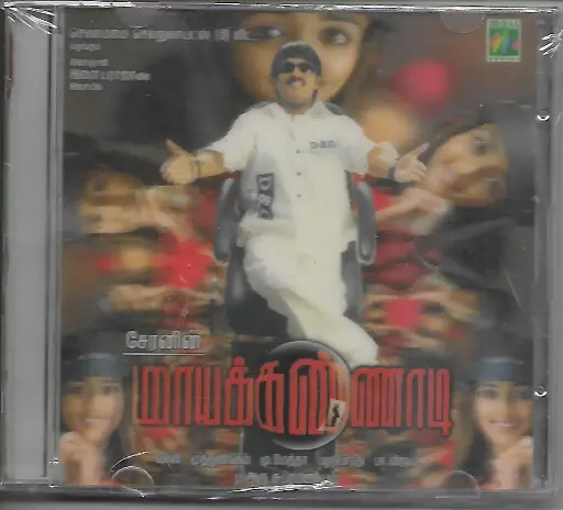 [ACD678] MAYAKANNADI (MASS AUDIO TAMIL AUDIO CD)