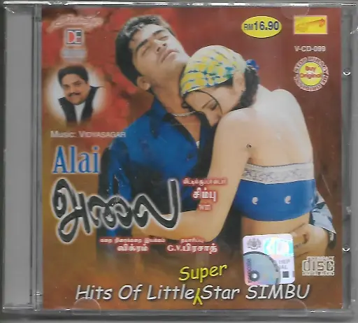 [ACD680] ALAI & HITS OF LITTLE SUPER STAR SIMBU (VEENAI TAMIL AUDIO CD)