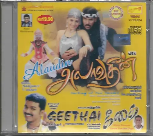 [ACD682] ALAUDIN & GEETHAI (VEENAI TAMIL AUDIO CD)