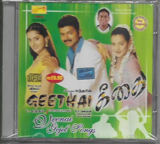 [ACD684] GEETHAI & VEENAI JERSAL SONGS (VEENAI TAMIL AUDIO CD)