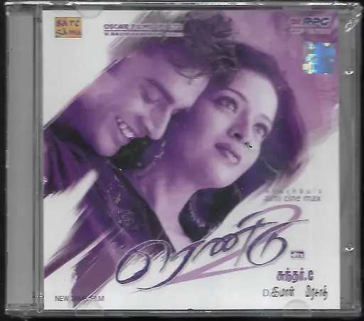 [ACD686] RENDU & MINNALE (SARE GAMA TAMIL AUDIO CD)