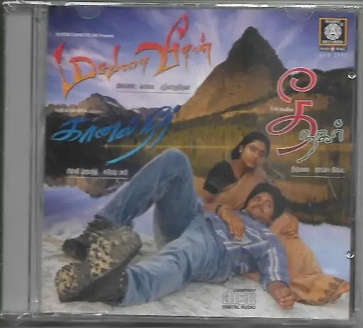 [ACD695] THEE NAGAR & MADURAI VEERAN & KAANAL NEER (RAMY TAMIL AUDIO CD)