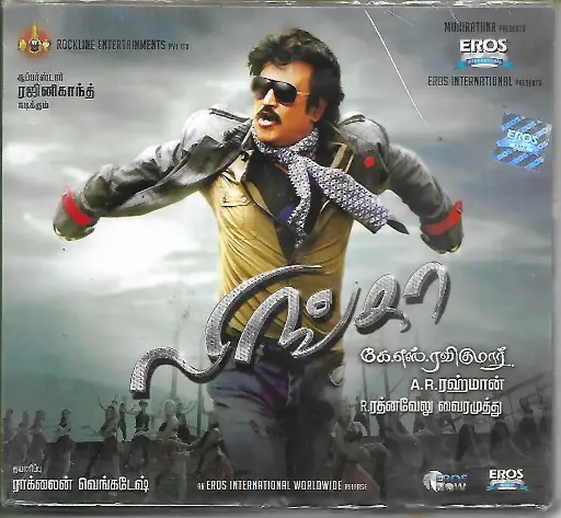 [ACD767] LINGAA (EROS)