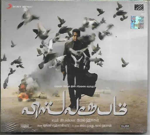 [ACD768] VISHWAROOPAM (SONY MUSIC)