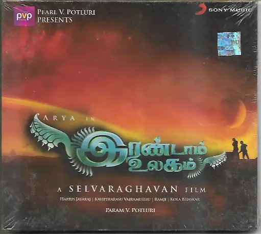 [ACD769] IRANDAM ULAGAM (SONY MUSIC)