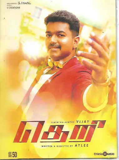 [ACD775] THERI(THINK MUSIC)