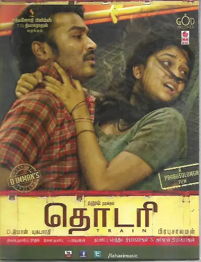 [ACD776] THODARI (LAHARI)