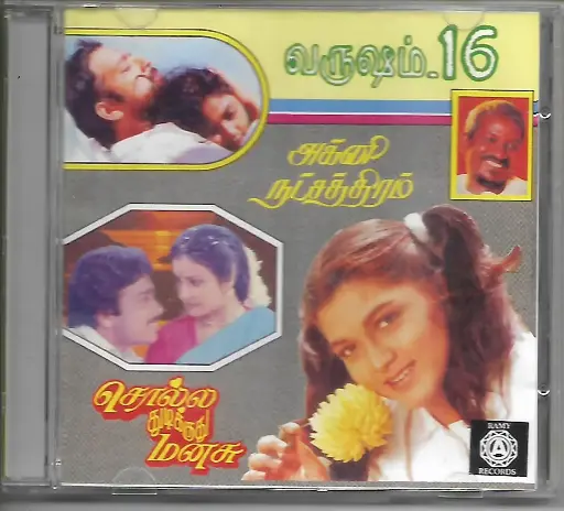 [ACD779] VARUSHAM 16 & AGNI NATCHATHIRAM & SOLLA THUDIKUTHU MANASU (RAMY)