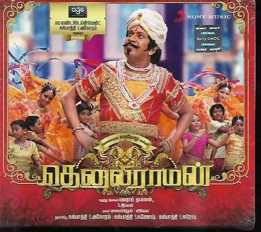 [ACD782] THENALIRAMAN (SONY MUSIC)
