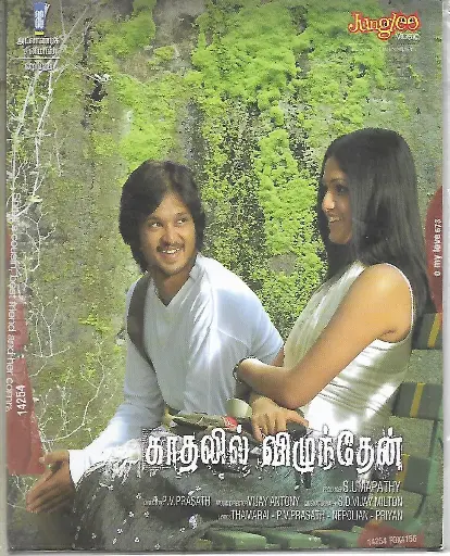 [ACD798] KADHALIL VIZHUNDHEN (JUNGLEE)