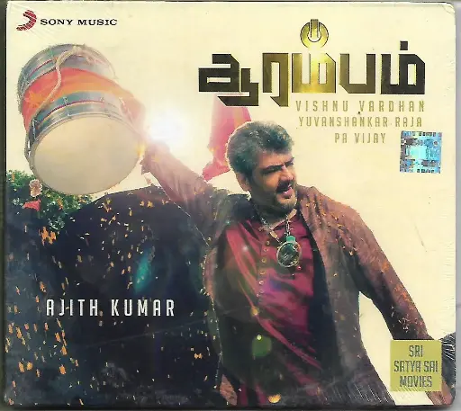 [ACD799] ARRAMBAM (SONY MUSIC)