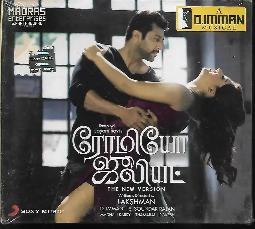 [ACD818] ROMEO JULIET (SONY MUSIC)