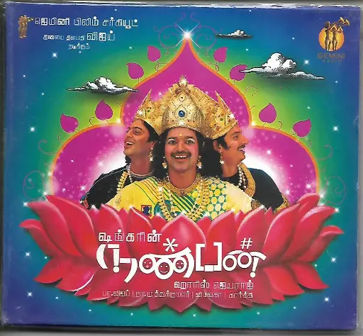 [ACD819] NANBAN (GEMINI AUDIO)