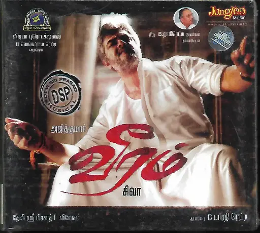 [ACD822] VEERAM (JUNGLEE)