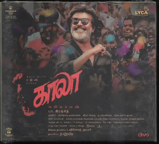 [ACD823] KAALA (DIVO)