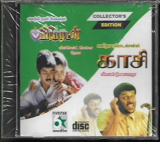 [ACD824] PRIYAMUDAN & KASI (FIVESTAR AUDIO)