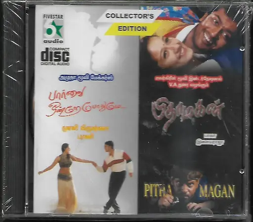 [ACD827] PAARVAI ONDRE POTHUME & PITHAMAGAN  (FIVESTAR AUDIO)
