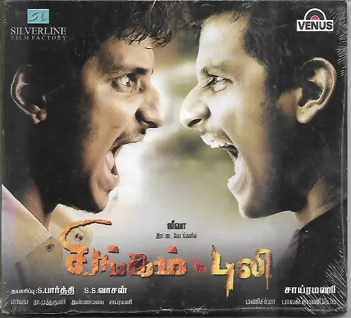 [ACD833] SINGAM PULI (VENUS)