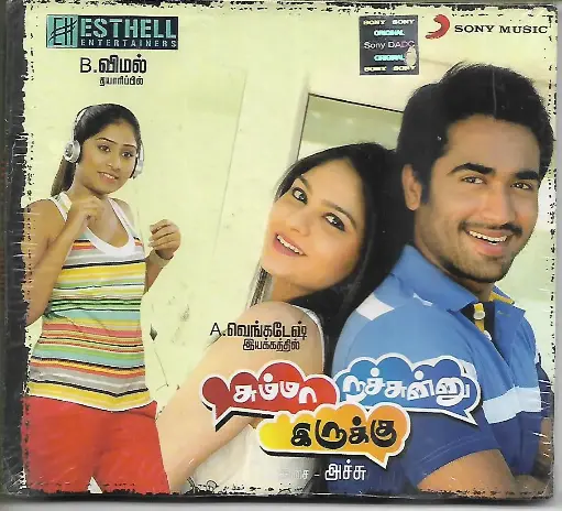 [ACD841] SUMMA NACHUNNU IRUKKU (SONY MUSIC)