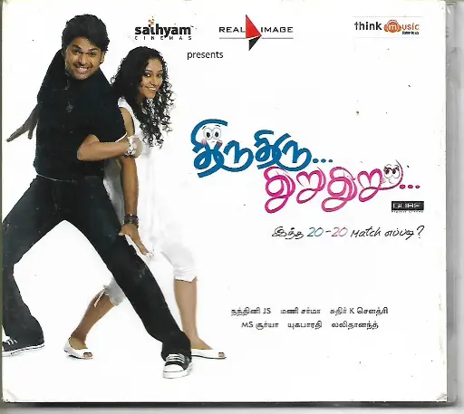 [ACD846] THIRU THIRU THURU THURU (THINK MUSIC)
