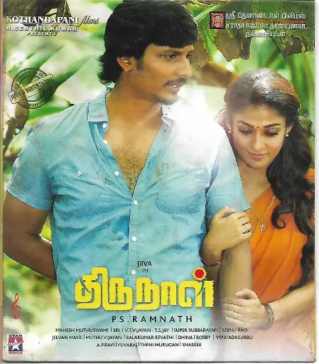 [ACD853] THIRUNAAL (STAR MUSIC)