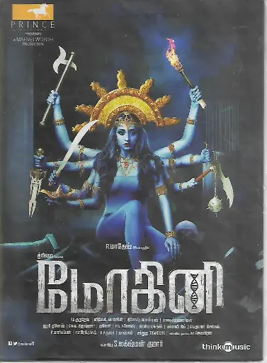 [ACD855] MOHINI (THINK MUSIC)