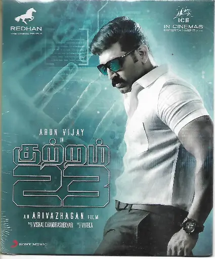 [ACD868] KUTTRAM 23 (SONY MUSIC)