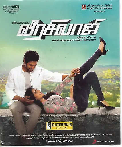 [ACD869] VEERA SIVAJI (SONY MUSIC)