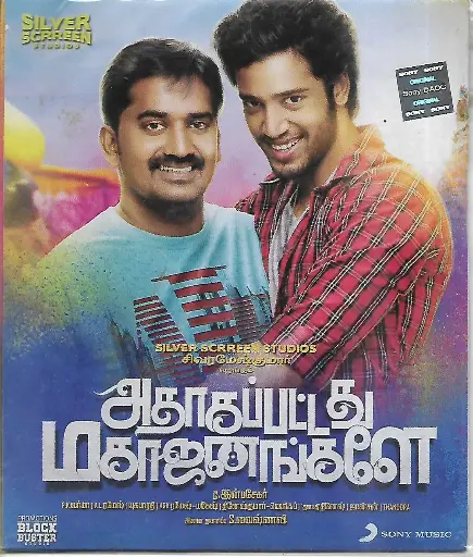 [ACD874] ADHAGAPPATTATHU MAGAJANAGALAY (SONY MUSIC)