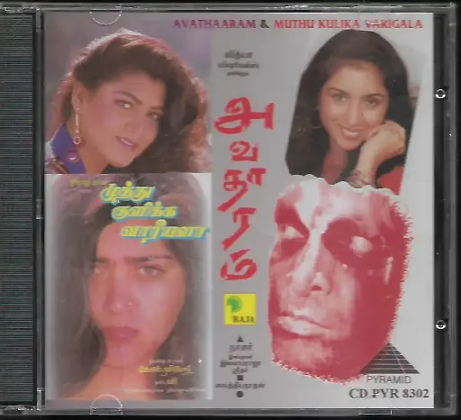 [ACD699] AVATHARAM & MUTHU KULIKKA VAREGALA (PYRAMID)