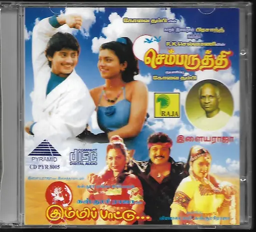 [ACD702] CHEMBARUTHI & KUMMIPATTU (RAJA)