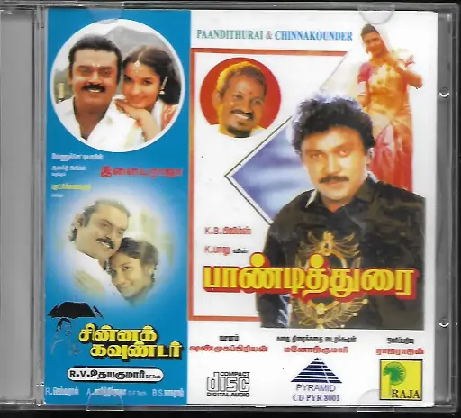 [ACD703] CHINNA KAVUNDER & PANDITHURAI (RAJA)