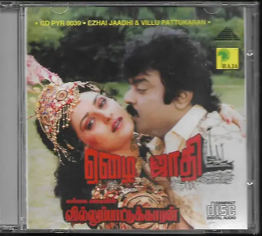 [ACD710] EZHAI JAADHI & VILLUPATTUKARAN (PYRAMID)