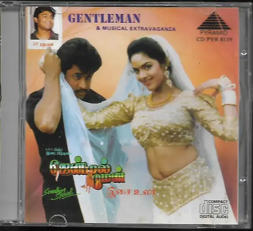[ACD712] GENTLEMAN & ULA (PYRAMID)