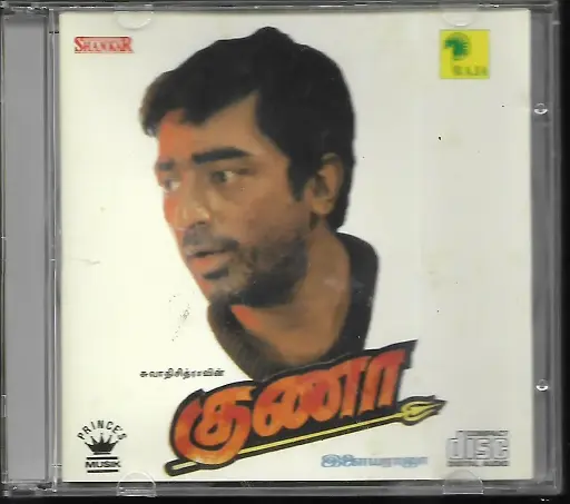 [ACD714] GUNA (RAJA)