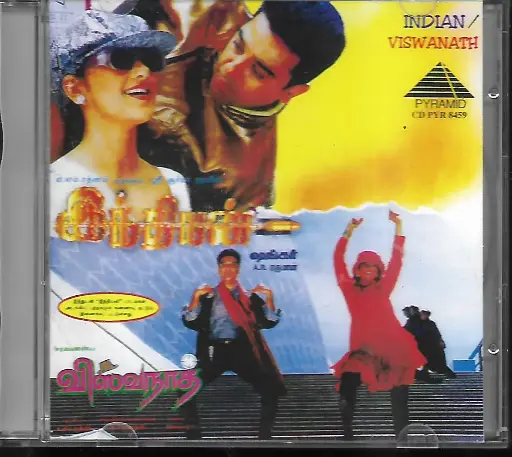 [ACD716] INDIAN & VISWANATH (PYRAMID)