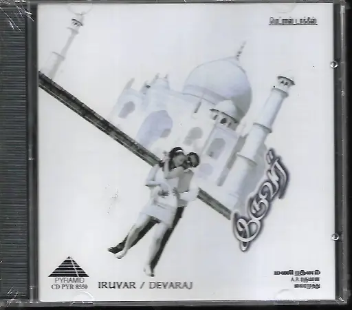 [ACD718] IRUVAR & DEVARAJ (PYRAMID)