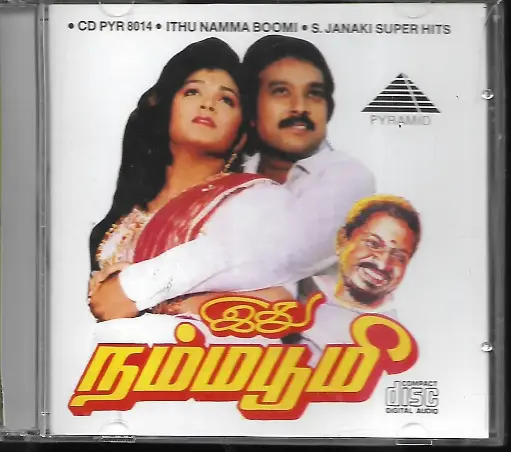 [ACD719] ITHU NAMMA BHOOMI & JANAKI SUPER HITS (PYRAMID)