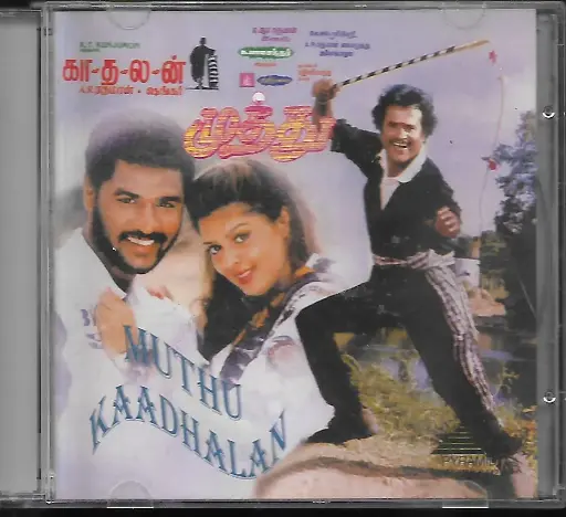 [ACD723] KADHALAN & MUTHU (PYRAMID)